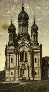 Germany Munich Orthodox Church Old CDV Photo 1870
