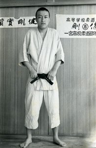 Japan Japanese Student Life in Shimonoseki Judo Amateur Photo Snapshot 1958