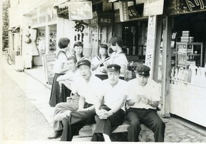 Japan Japanese Student Life in Shimonoseki Amateur Photo Snapshot 1958