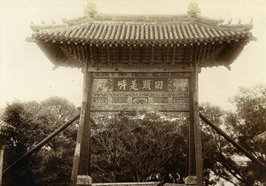 Chine Shanhaiguan Pagode Chen Maen dite Waldersee ancienne Photo 1906