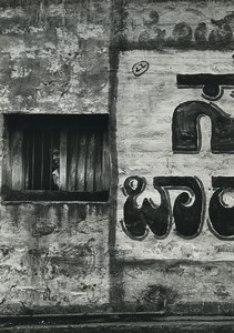 India Young Girl at the Window Light study Old Photo Defossez 1970's